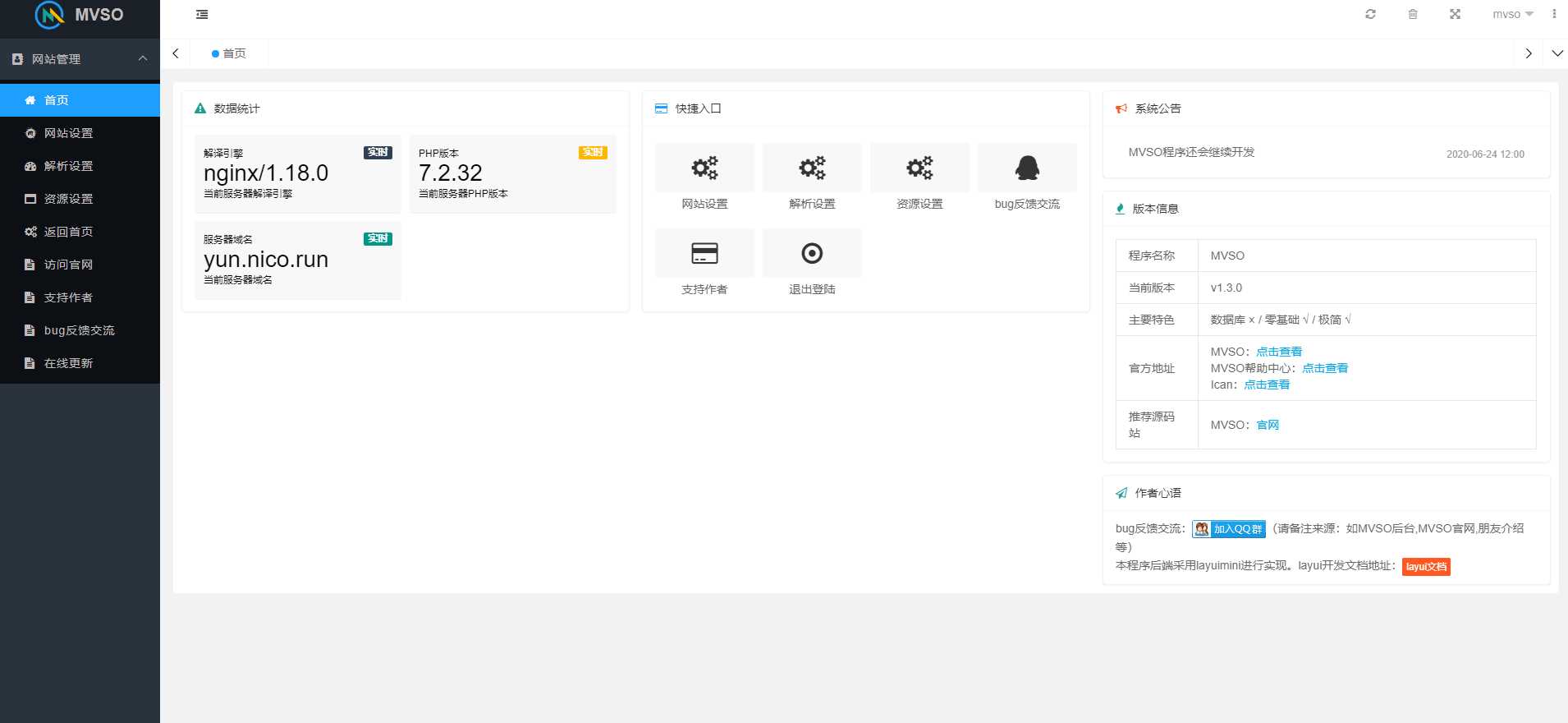 图片[2] - MVSO影视自动采集源码 - 项目资源网