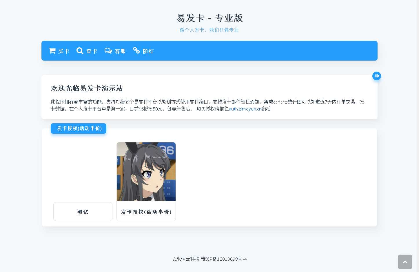 子墨云发卡1.2 开源版 - 项目资源网