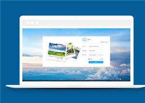 蓝色注册登录源码网页模板下载 - 项目资源网
