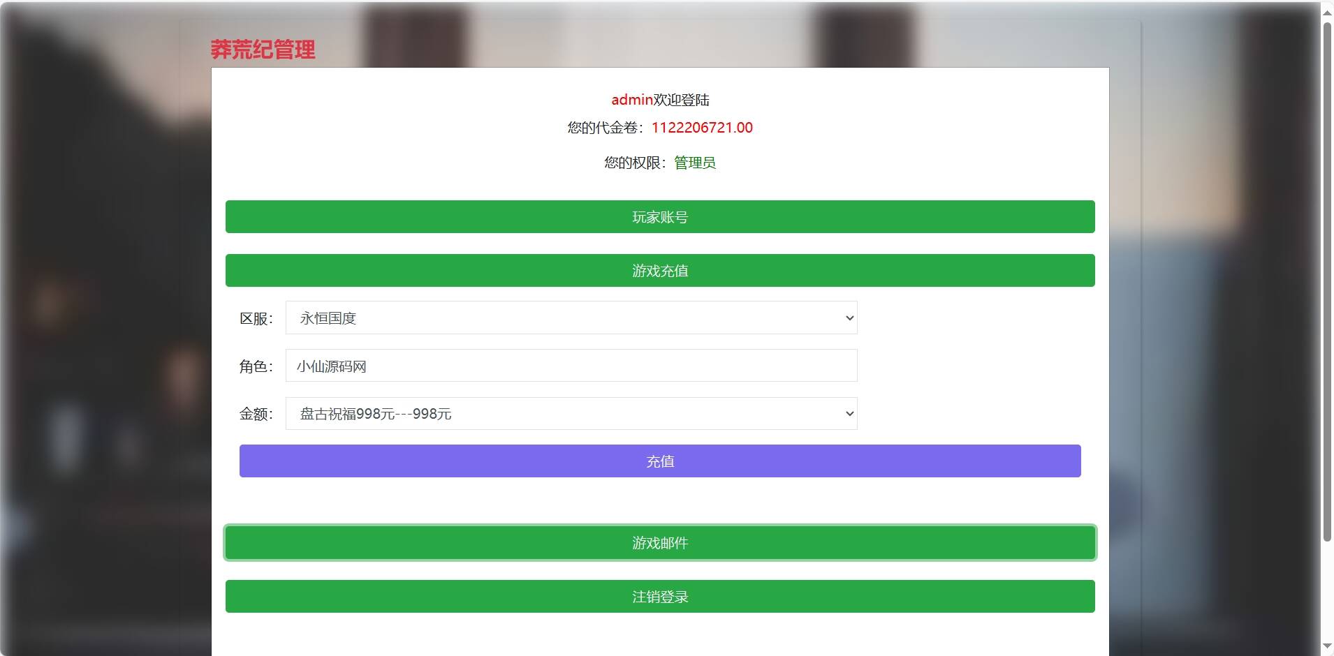 【莽荒纪之永恒国度】莽荒纪后台物品ID和名称 - 项目资源网