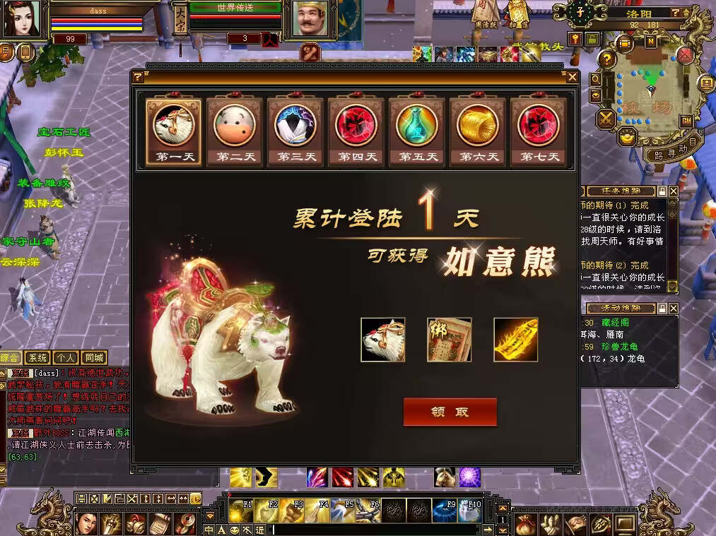 图片[7] - 怀旧天龙 武道二重大背包 穷奇兽魂 强化穿刺 门派80技能 VM一键端 - 项目资源网