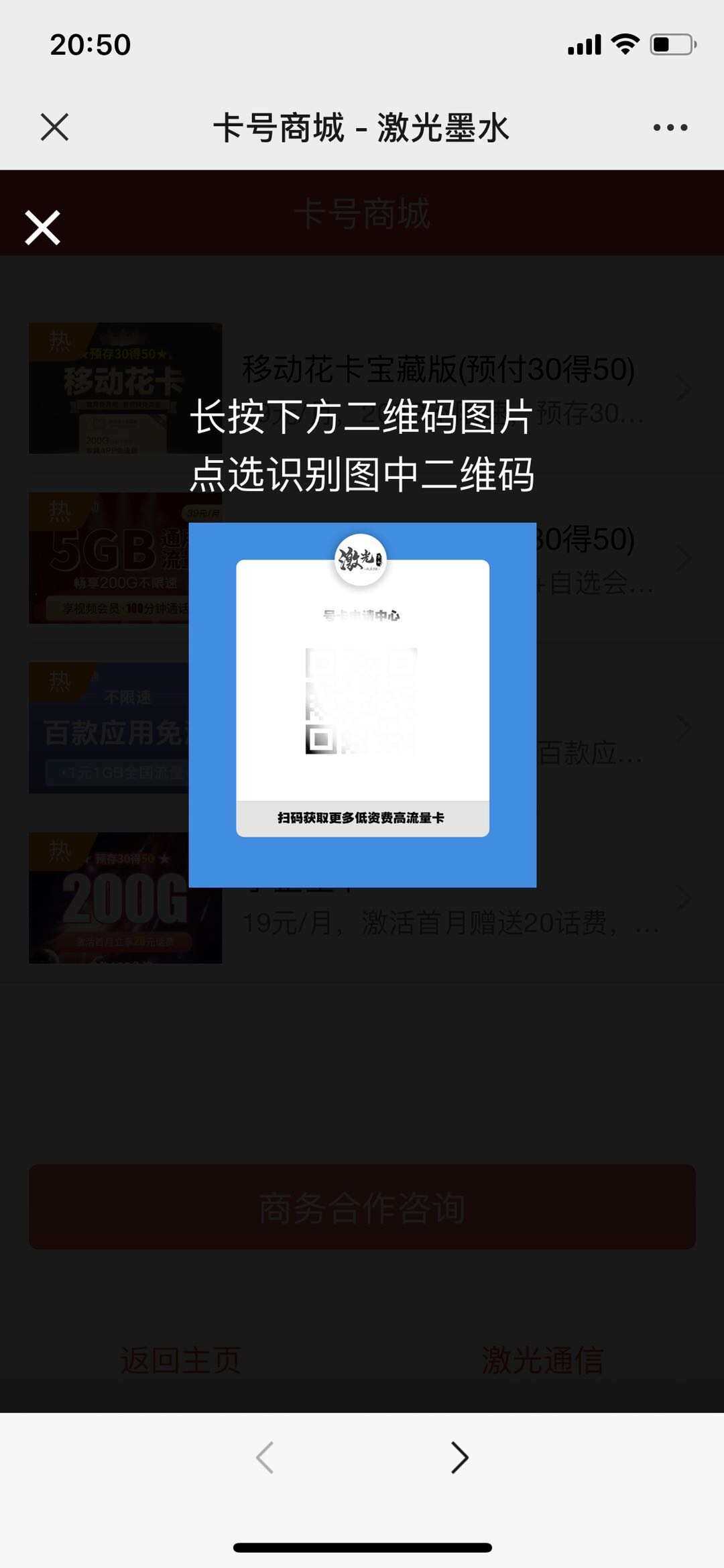 图片[2] - 申请手机卡号适用推广源码 - 项目资源网