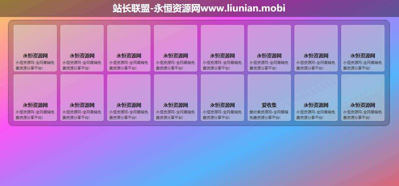 渐变背景响应式引导页源码 - 项目资源网