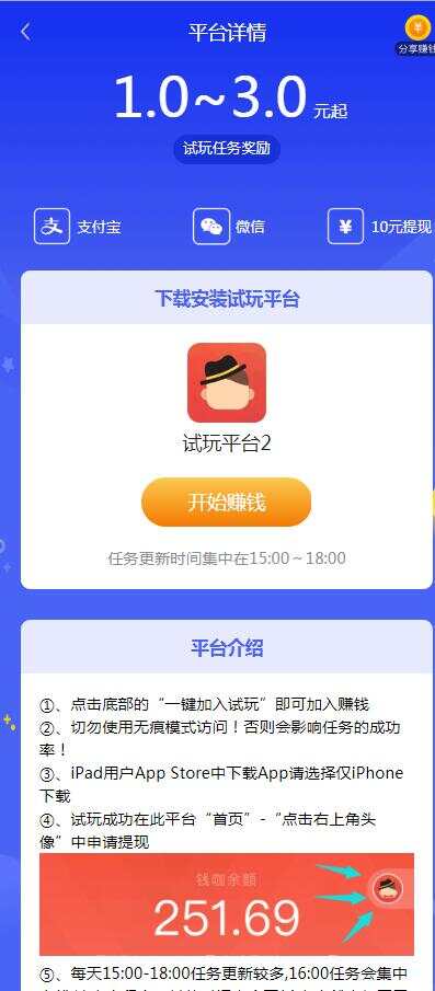 图片[3] - 帝国cms7.5开发的手赚网，试玩平台源码，可封装APP - 项目资源网