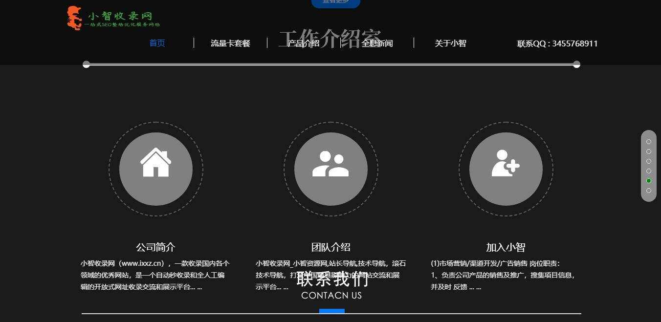 图片[5] - 流量卡官网单页的模板源码 - 项目资源网