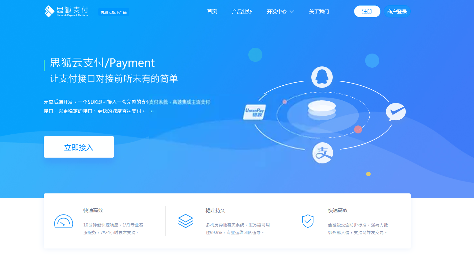 最新更新思狐云支付系统 第三方/第四方免签约聚合支付系统 思狐易支付二次开发 - 项目资源网