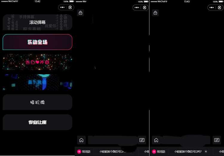 炫酷手持滚动弹幕生成小工具微信小程序源码 - 项目资源网