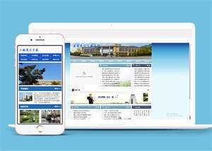 宽屏建筑职业学校类网站前端模板 - 项目资源网