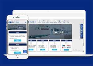 医疗美容整形机构网站前端模板下载 - 项目资源网