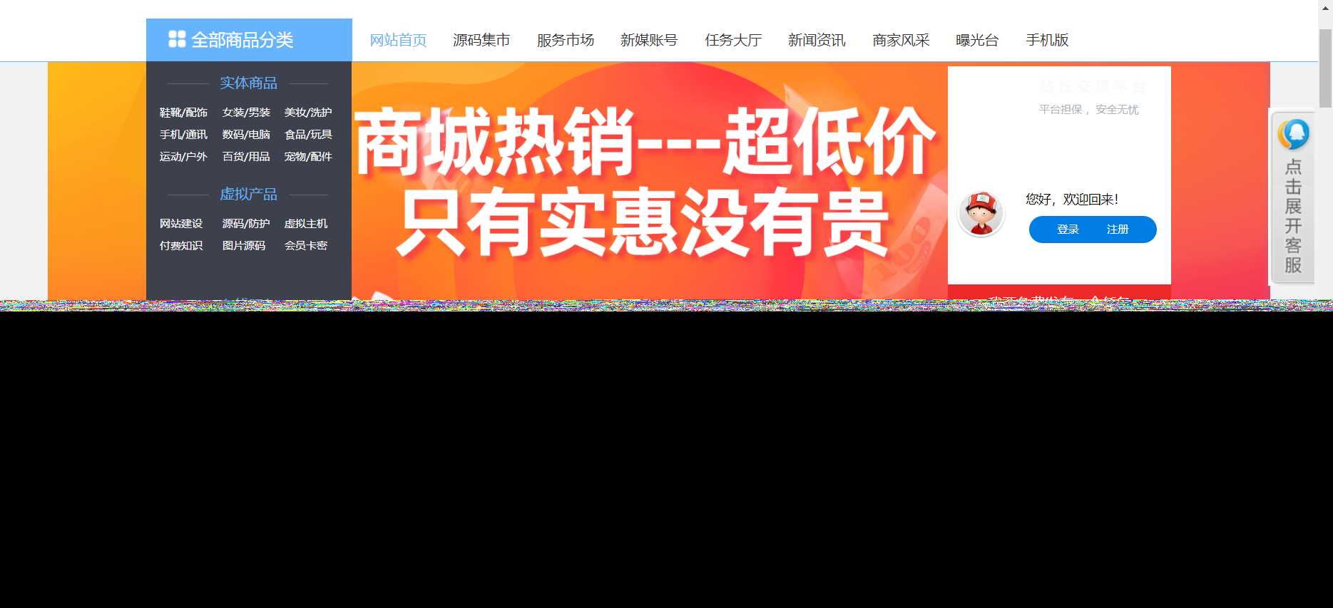 200大洋买的个人商城源码 - 项目资源网