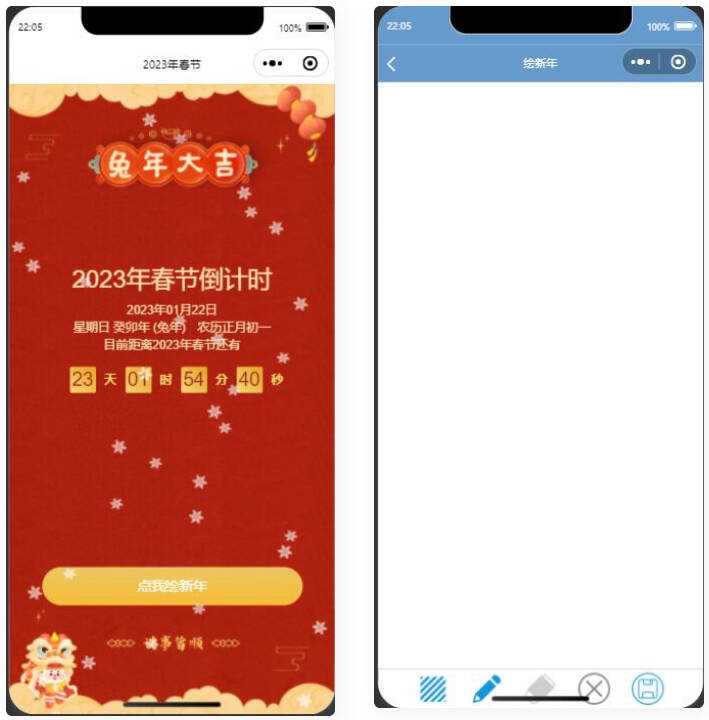2023兔年春节倒计时微信小程序源码 - 项目资源网