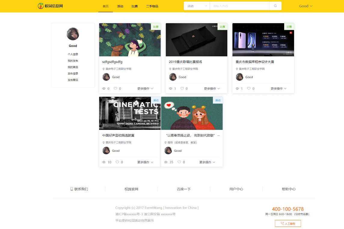 价值1000的毕业设计网源码 - 项目资源网