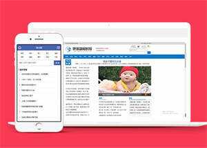 环球新闻时报资讯类网站前端模板 - 项目资源网