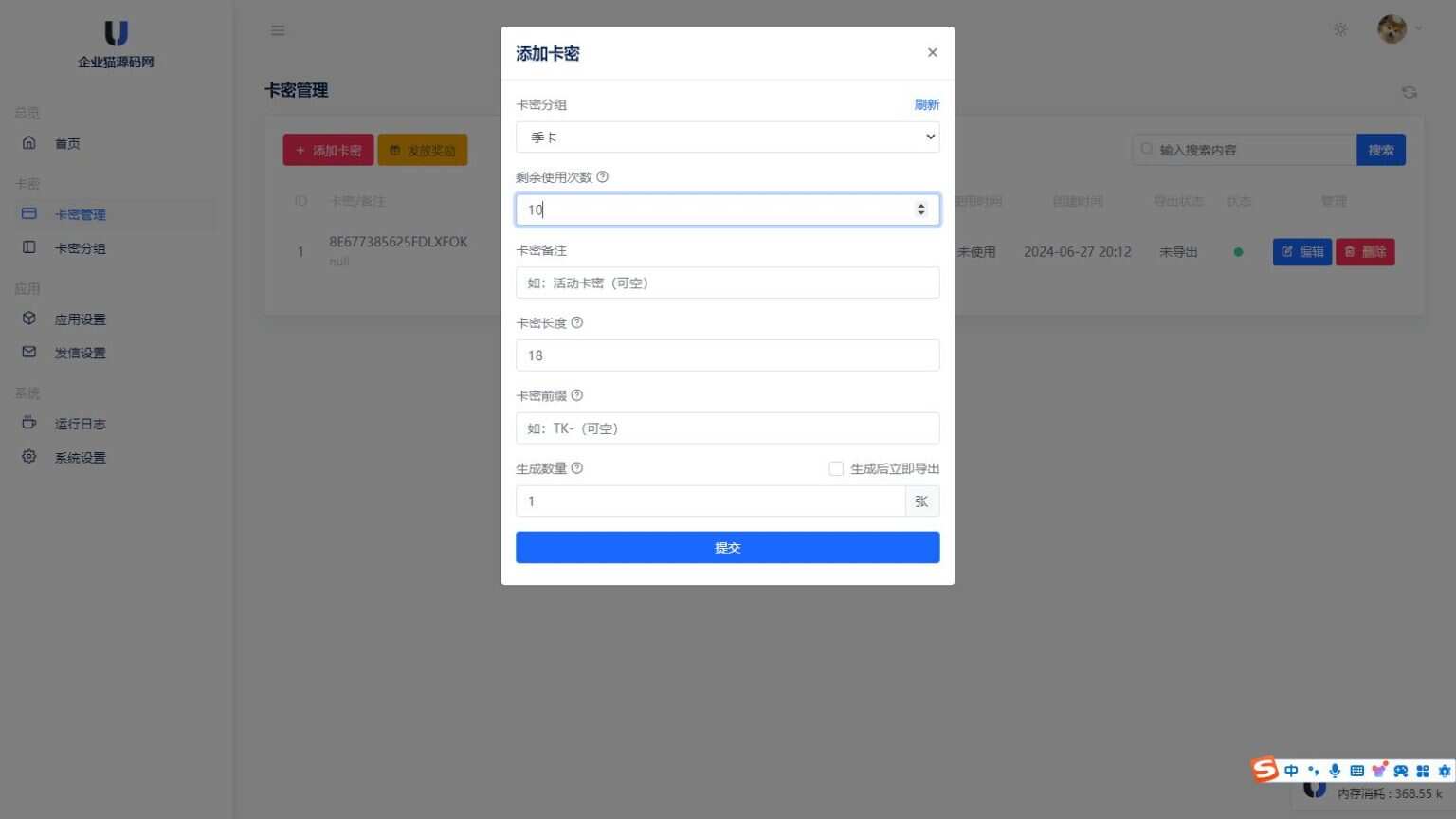 图片[2] - 某宝同款度盘不限速后台系统源码 开心版 - 项目资源网