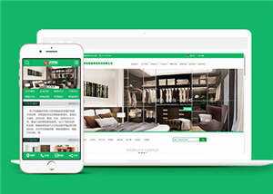 智能家居公司网站前端模板下载 - 项目资源网