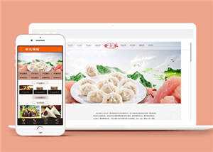 速冻食品生产加工企业前端模板 - 项目资源网