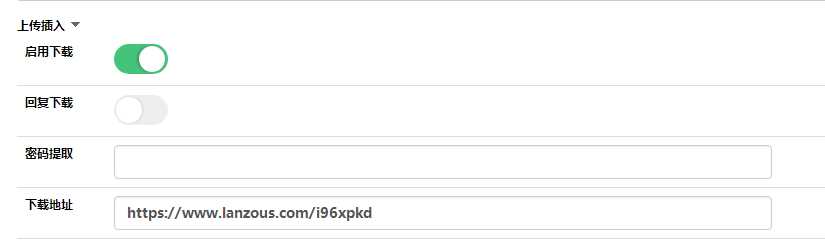 图片[2] - emlog附件下载插件弹窗式自适应版 - 项目资源网