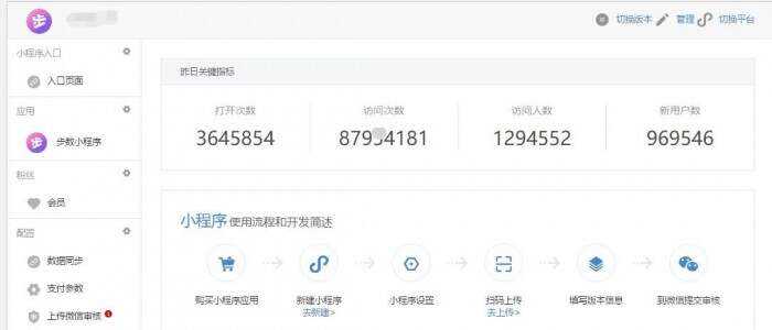 图片[2] - 微擎小程序 步数宝步数换购小程序V9.4.9 前端+后端 - 项目资源网
