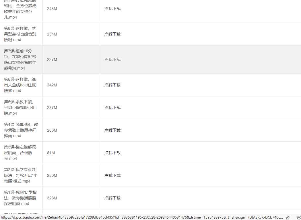 图片[2] - 百度网盘在线便捷下载源码 - 项目资源网