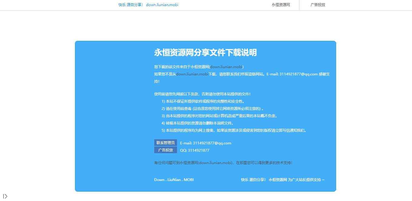 下载说明html引导页面源码 - 项目资源网