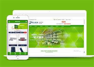 简洁塑料制品类网站前端模板下载 - 项目资源网