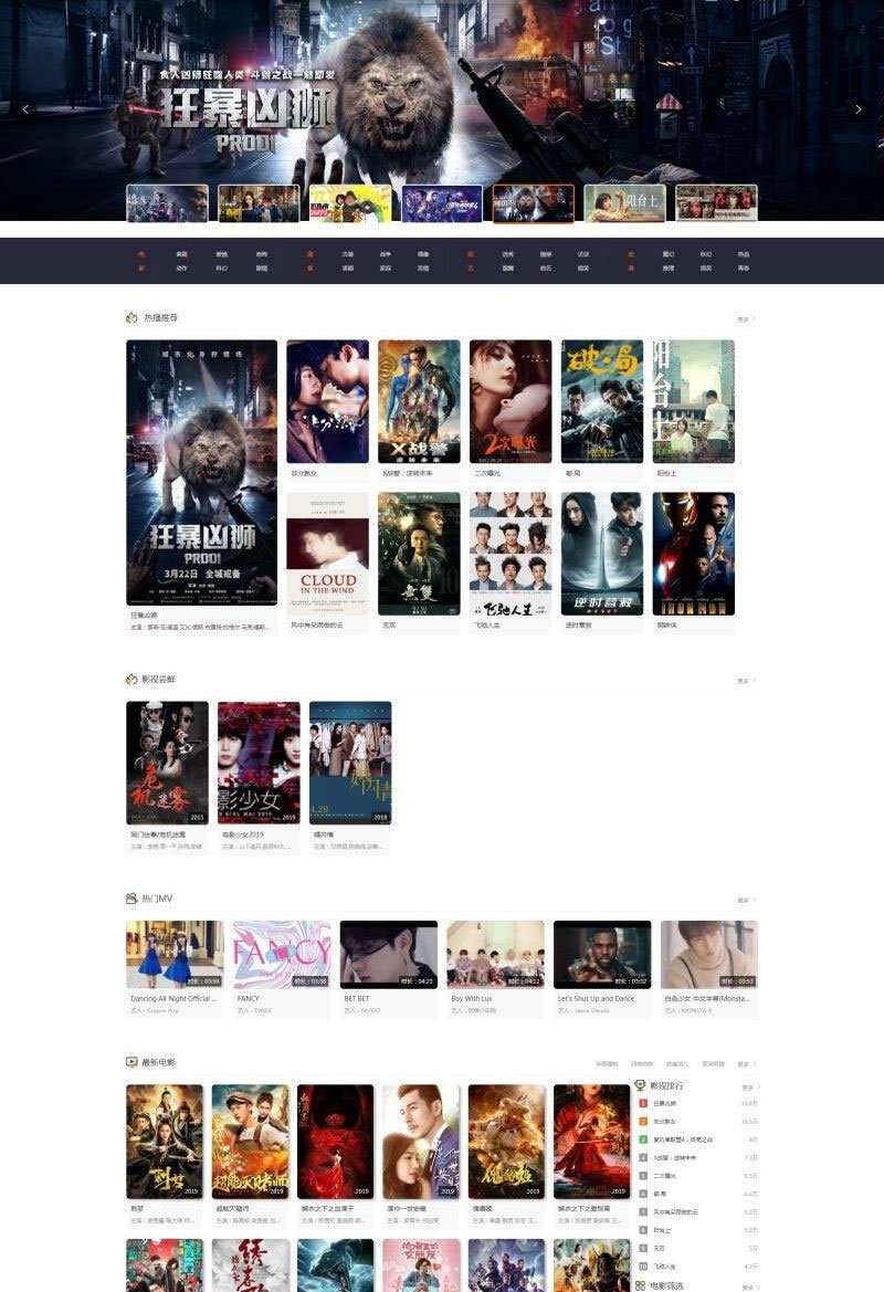简约校园影视网站源码免费下载 全开源+会员电影+访问采集 - 项目资源网