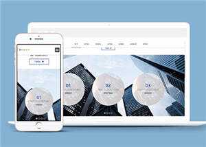 响应式金融服务公司网站源码下载 - 项目资源网