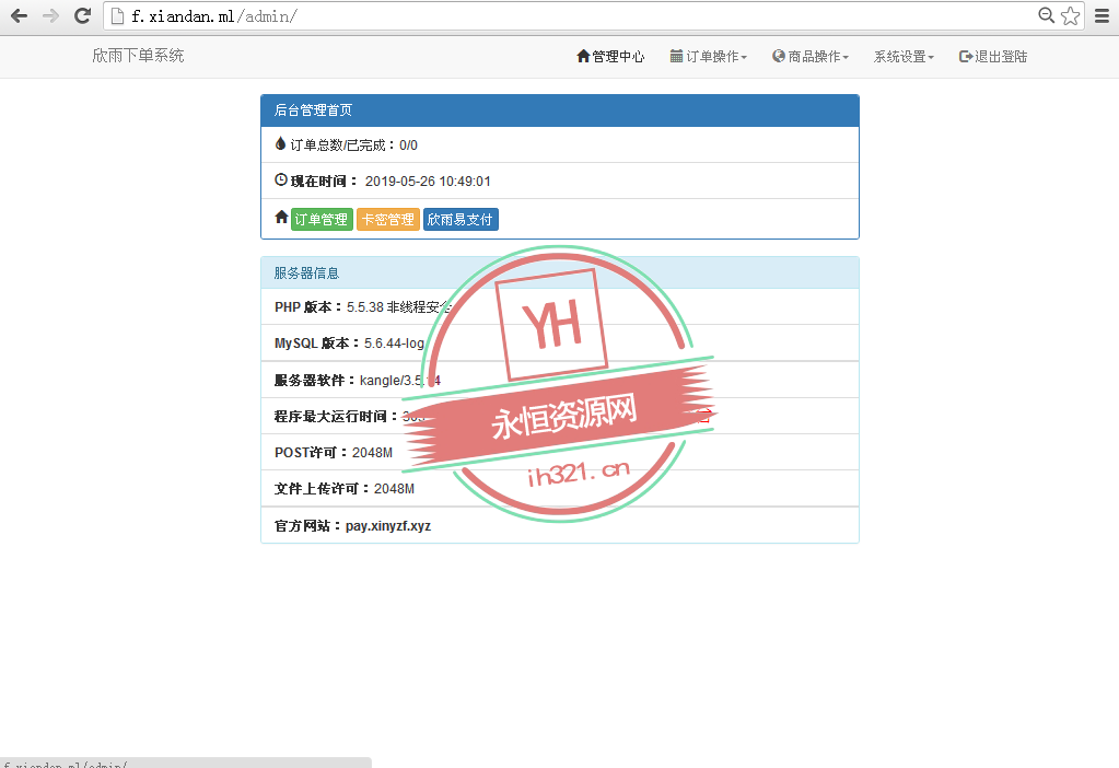 图片[2] - 简洁好看的下单系统网站源码 - 项目资源网