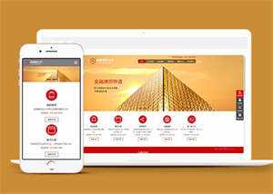 金融理财投资类网站前端模板下载 - 项目资源网