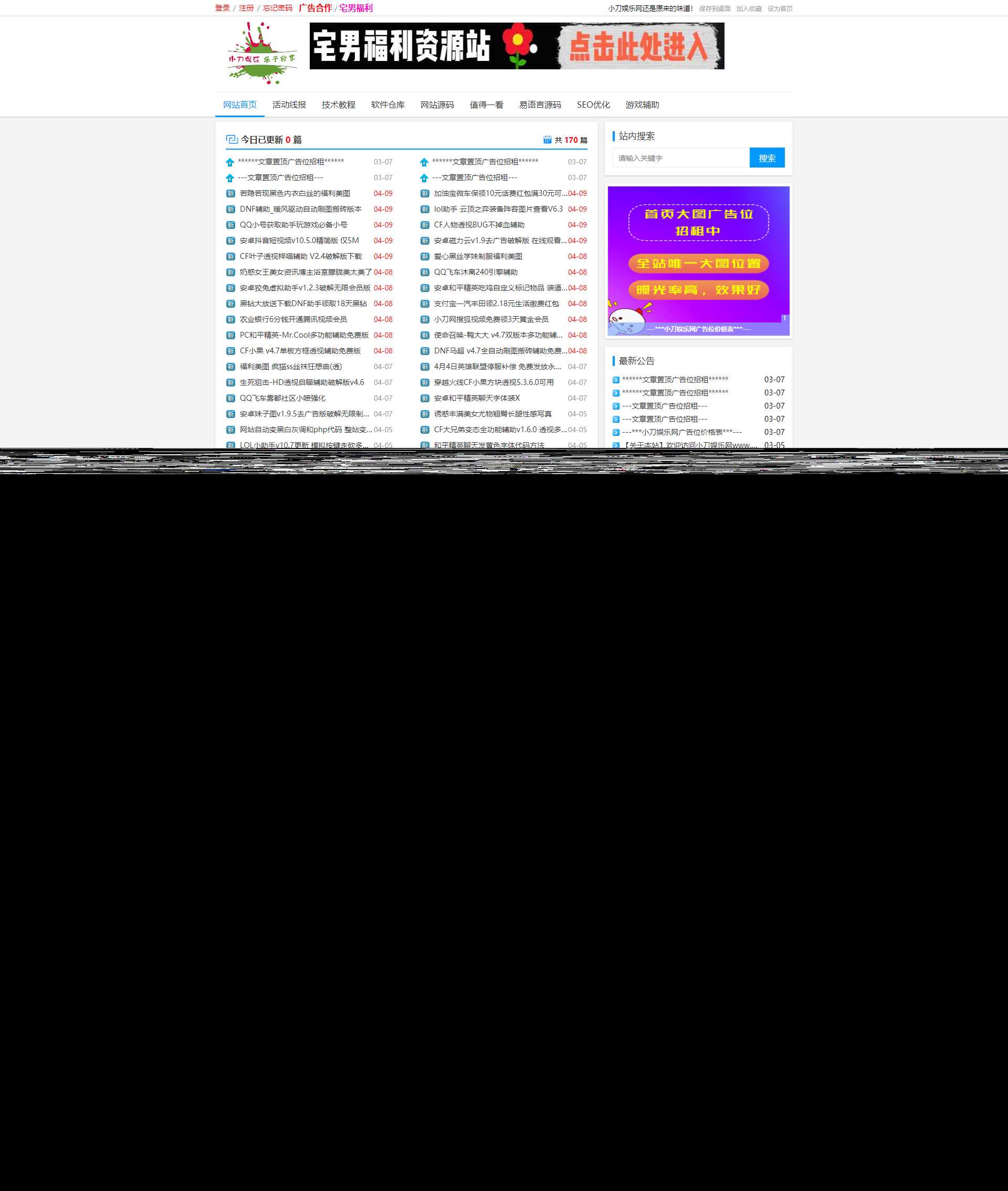 网钛PHP版去授权清爽白色风模板（自适应响应式）破解插件 - 项目资源网