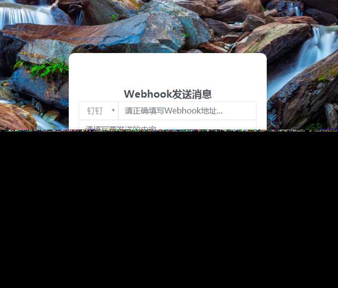 发消息给钉钉机器人网源码 - 项目资源网