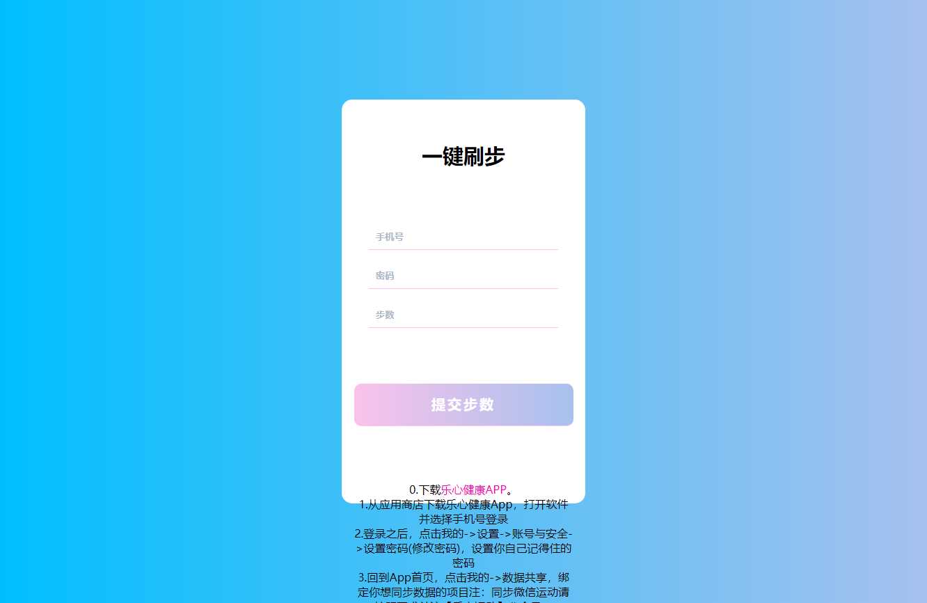 苍穹在线刷步数修复版源码 - 项目资源网