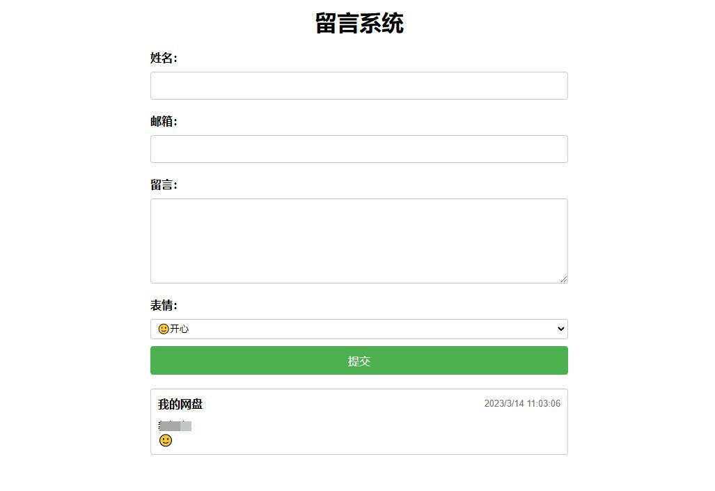 PHP简单留言板单页php源码 简单留言板代码 - 项目资源网