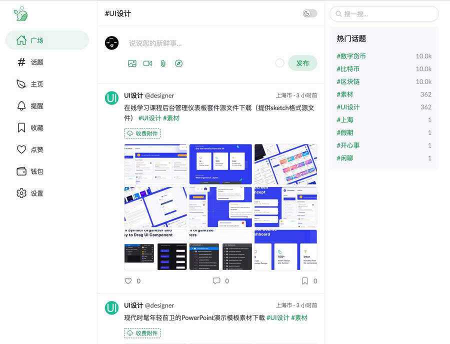 PaoPao泡泡清新文艺的微社区源码+搭建教程 - 项目资源网