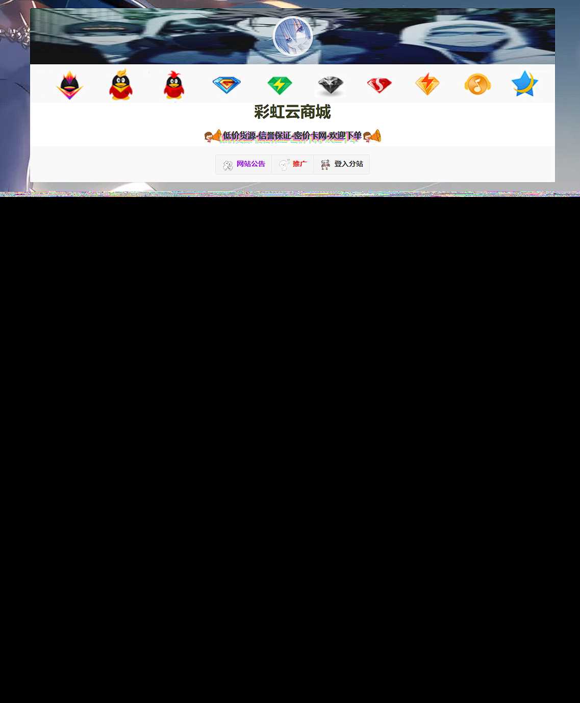 彩虹云商城模板素颜4首发免费分享 - 项目资源网
