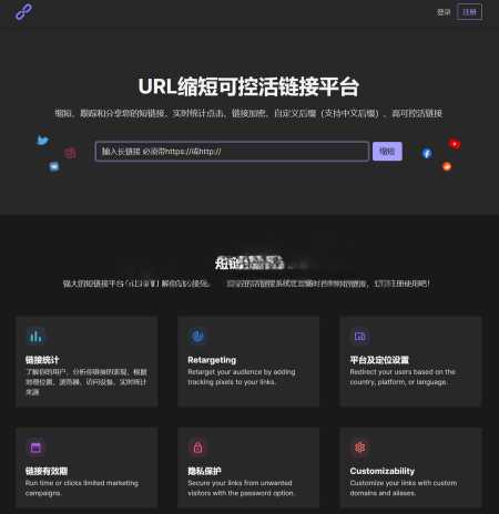 PHPShort轻量级网址缩短程序源码开心版 内含汉化包 - 项目资源网