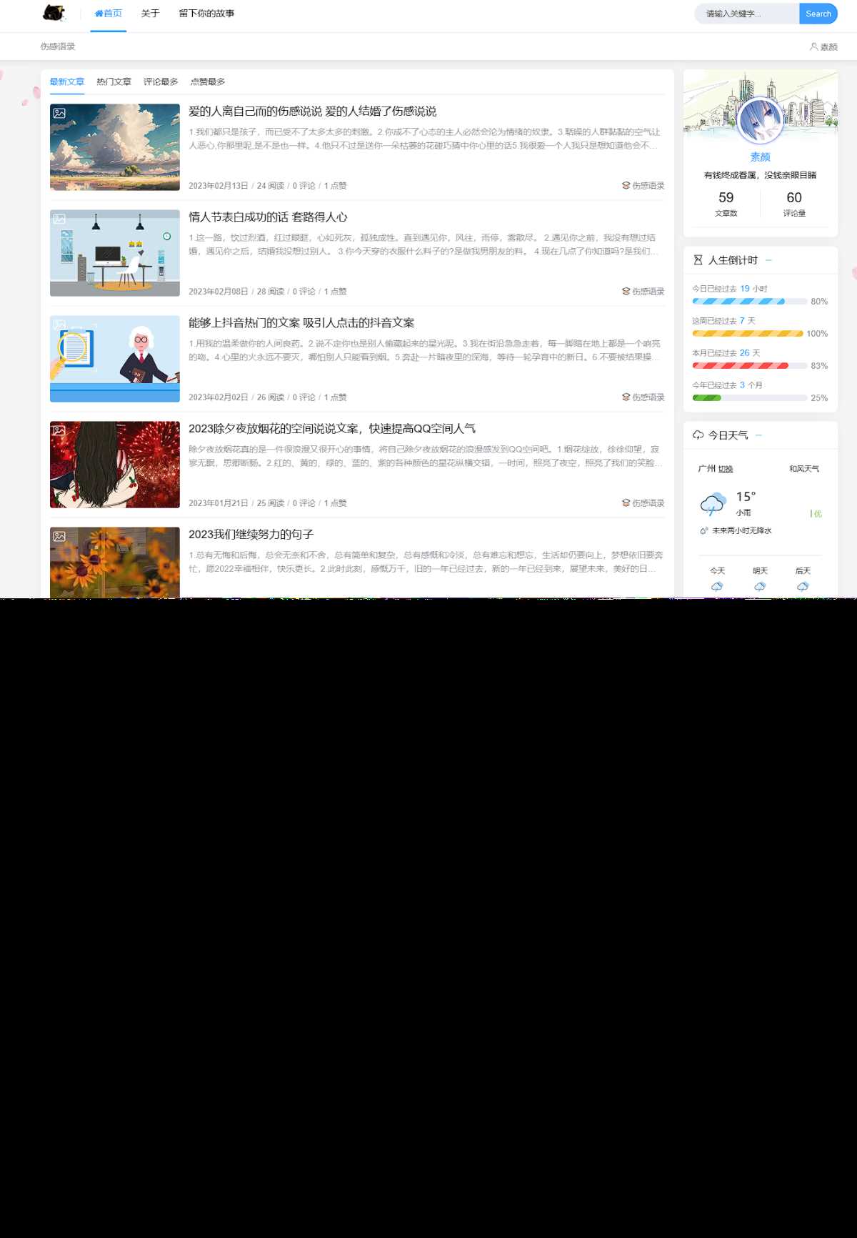 Typecho博客主题Joe素颜执念修改版 - 项目资源网