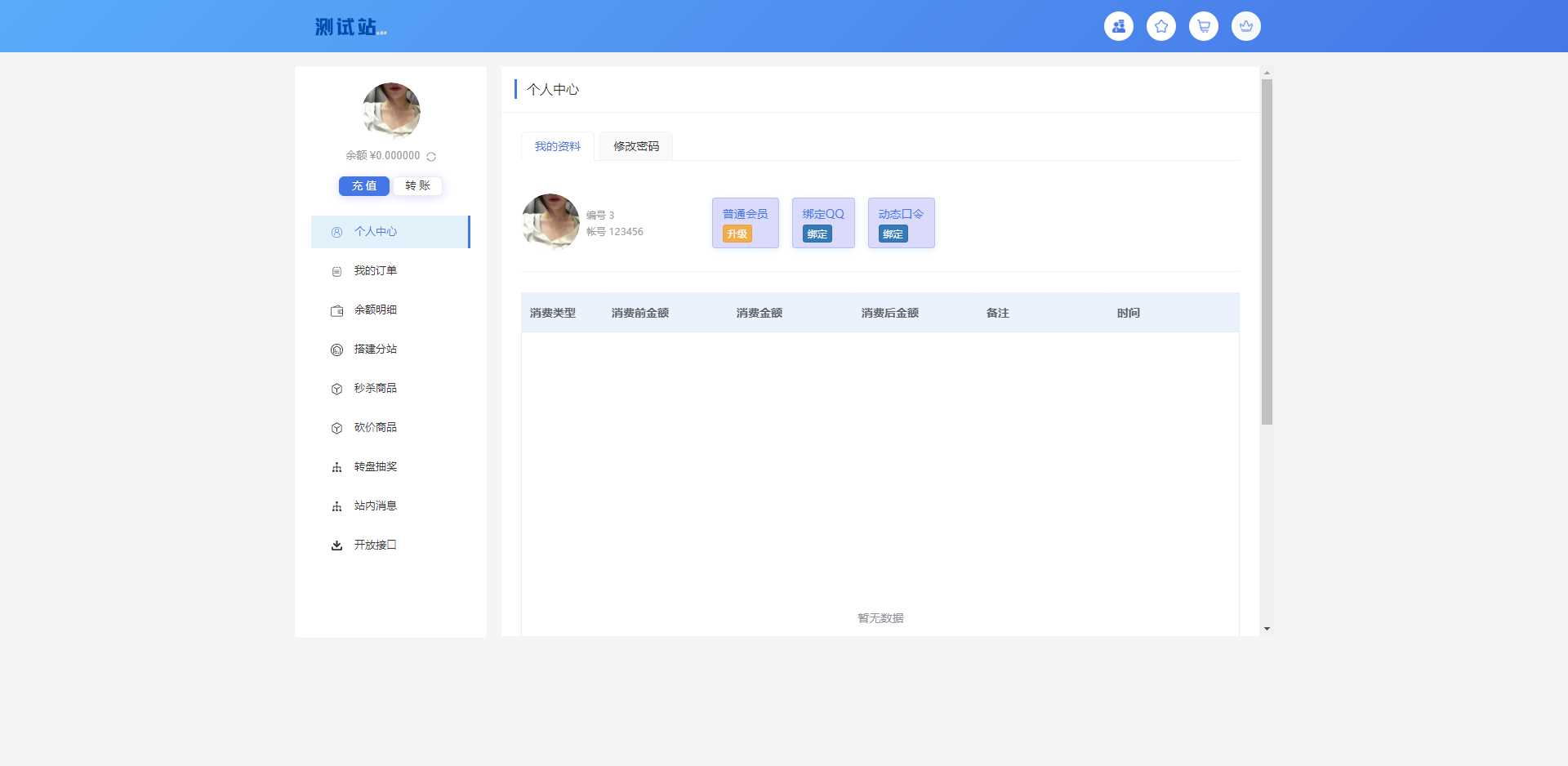 图片[2] - ThinkPHP6开源全新开发云梦卡社区系统 - 项目资源网