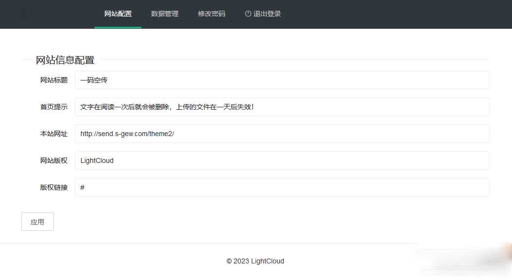 图片[2] - 一码空传临时网盘PHP源码，支持提取码功能免授权版 - 项目资源网