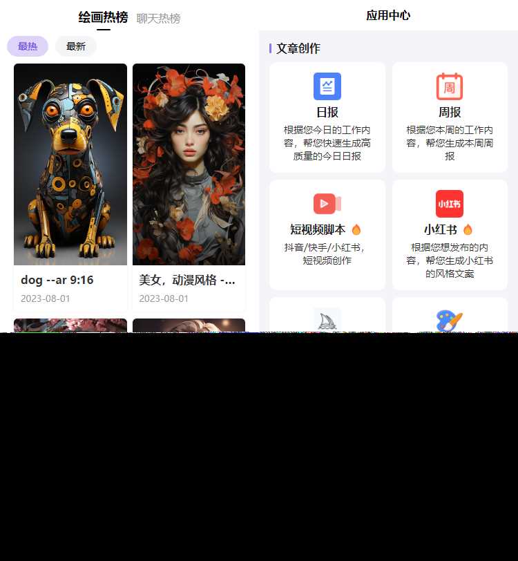 图片[3] - 最新简绘Pro ChatGPT - 项目资源网