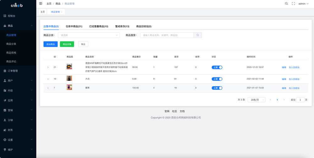 图片[5] - 【开源免费商用】CRMEB开源商城系统Java版 新零售社交电商系统/支持微信公众号、小程序、移动端 - 项目资源网