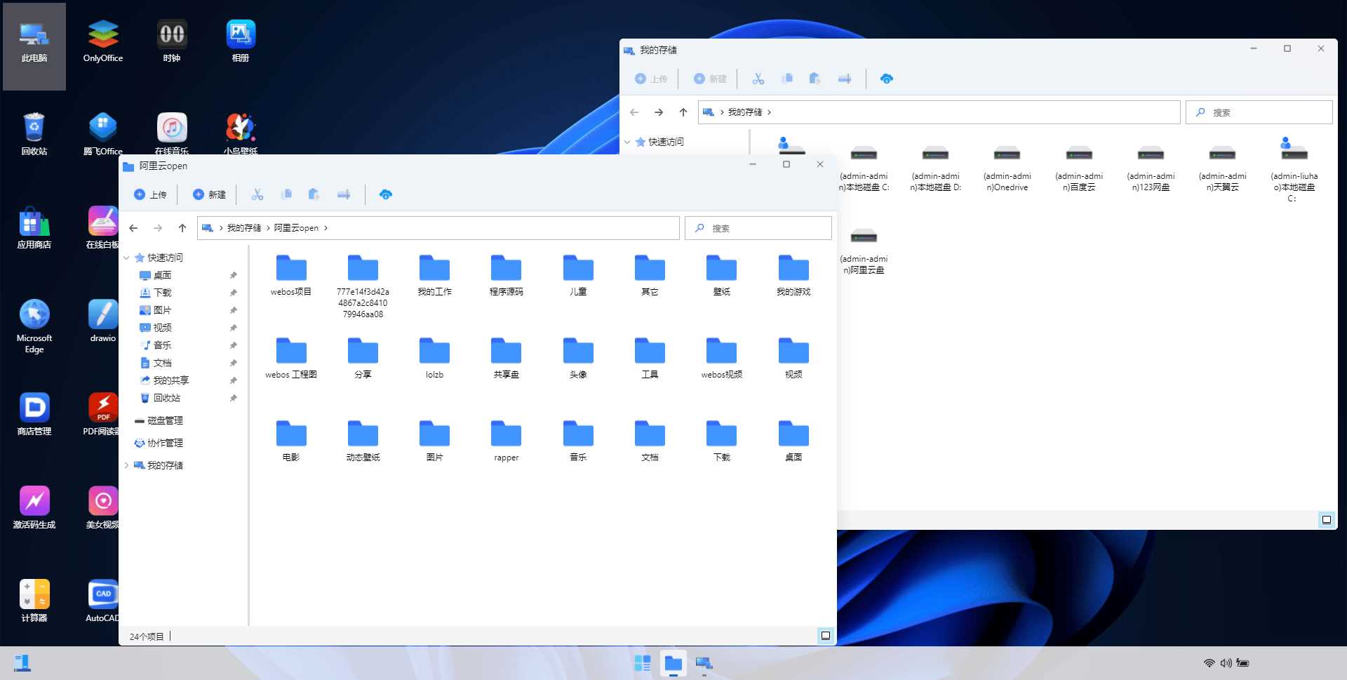 图片[4] - webos私有云 更现代感的，私有云、云盘、网盘系统 - 项目资源网