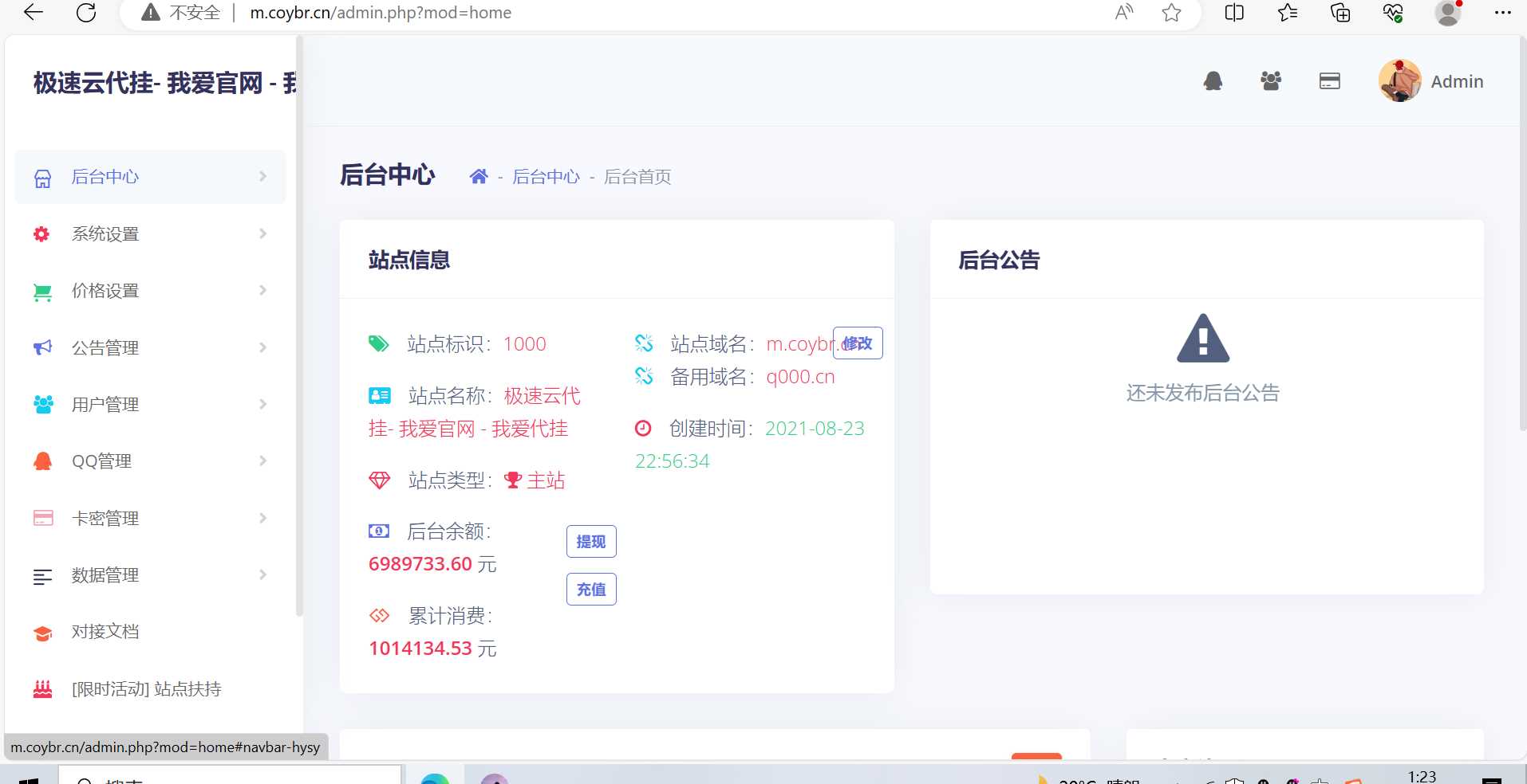 图片[3] - 一款代挂源码全开源PHP - 项目资源网