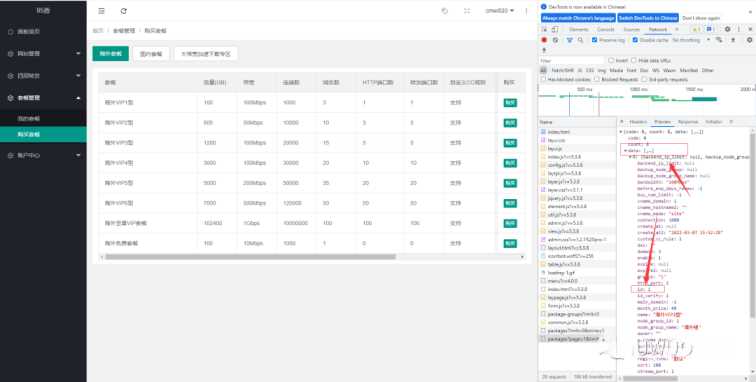 图片[7] - 智简魔方 魔方财务对接cdnfly插件免费版 - 项目资源网