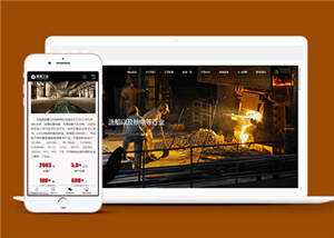 重工业机械钢铁公司网站前端模板下载 - 项目资源网