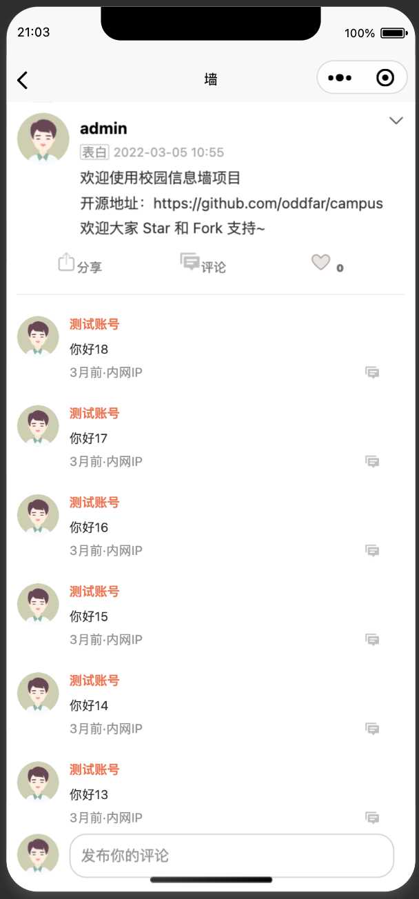 图片[16] - springboot简单的后台管理系统 快速开发毕设 案例表白墙仿微博UI布局 - 项目资源网