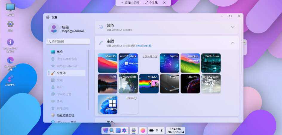图片[5] - 巨硬的模拟版Windows12系统v7.3.4 html源码 - 项目资源网