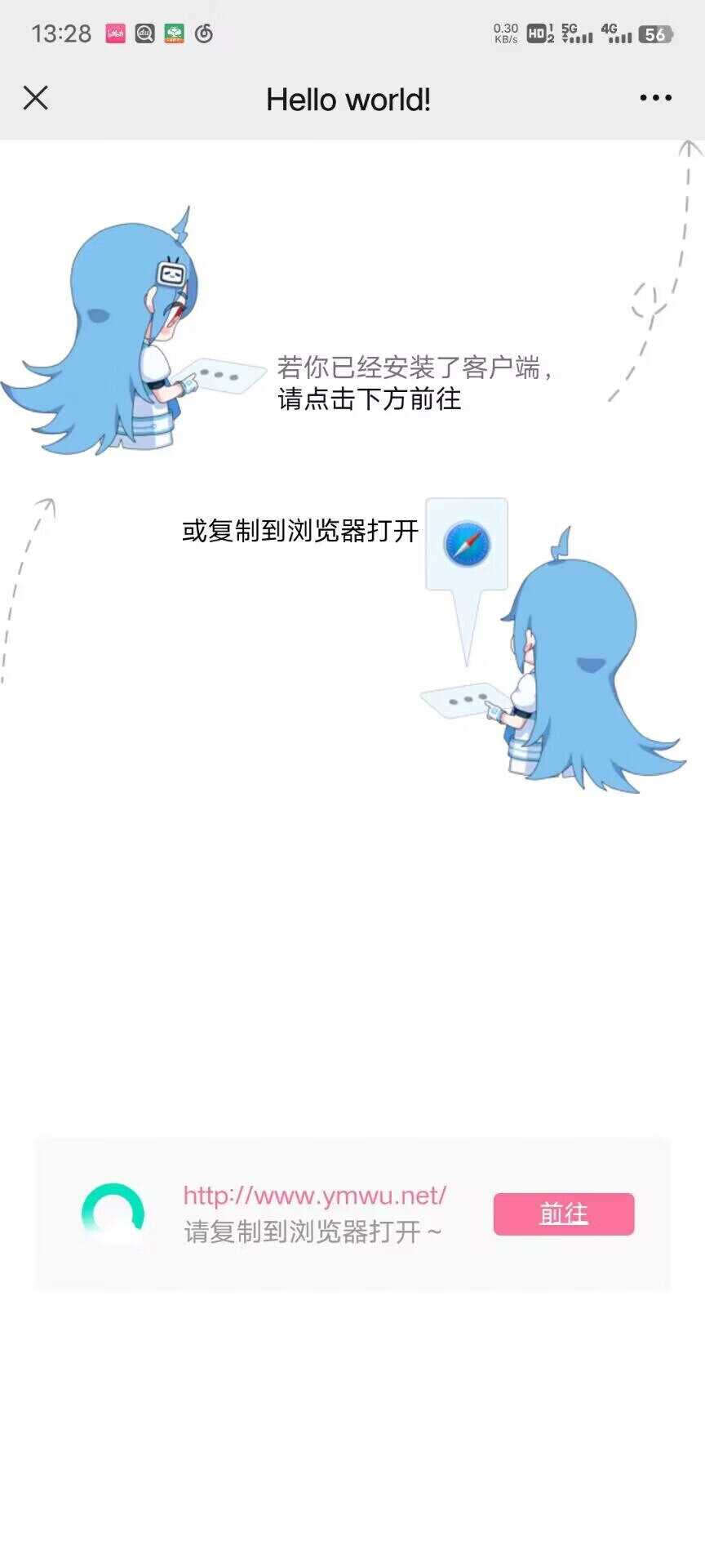 emlogPro博客防红跳转插件源码 - 项目资源网