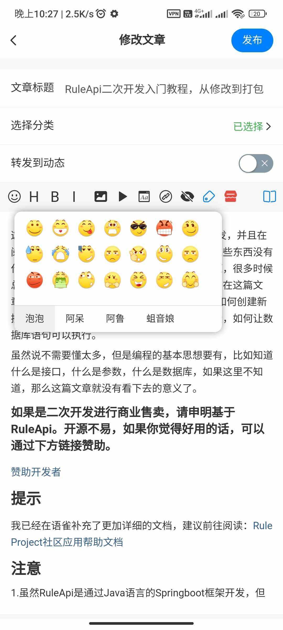 图片[9] - RuleApp1.4.0 文章社区客户端 - 项目资源网