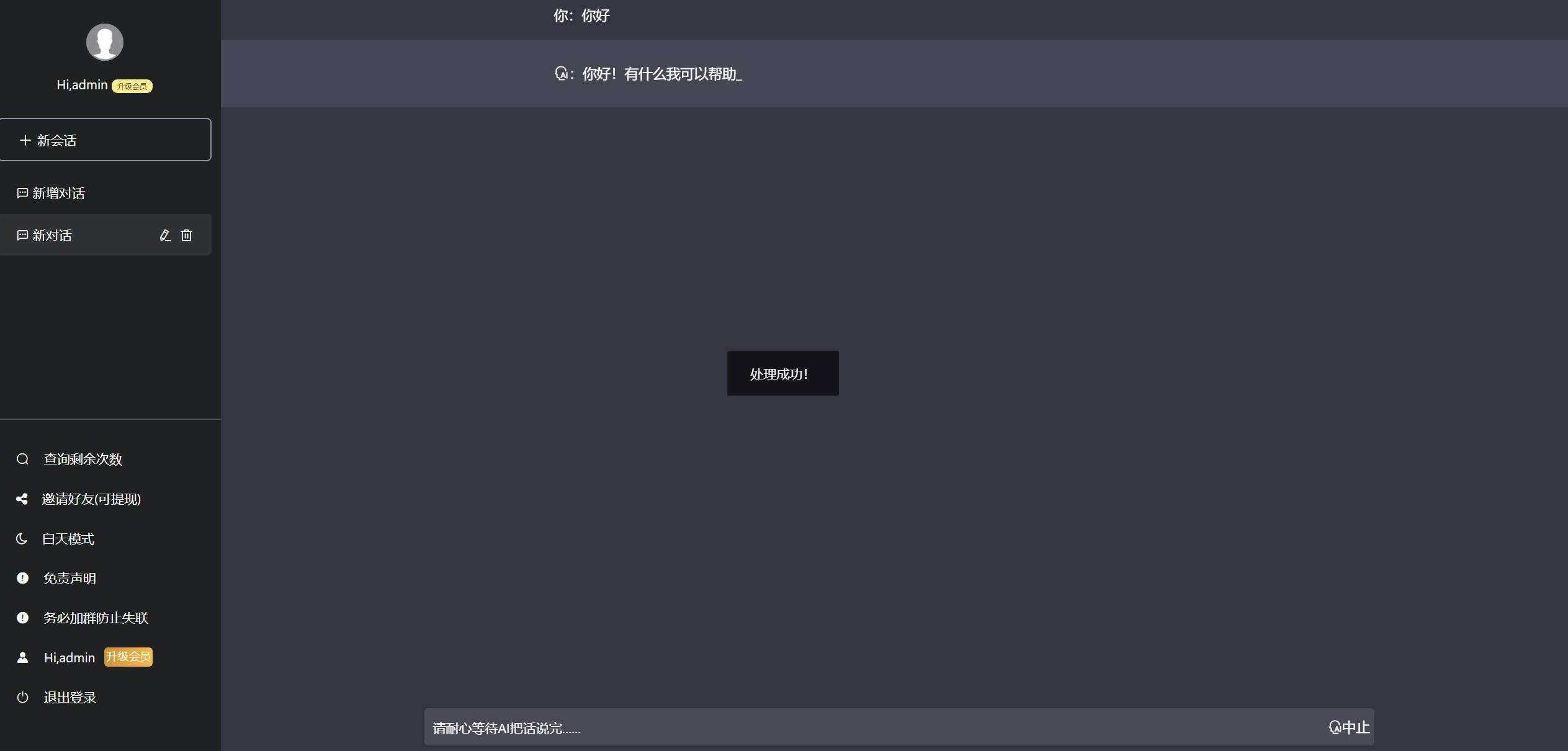 图片[5] - 2023凉陌ChatGPT商业版V4.5源码+支持用户分销功能 - 项目资源网